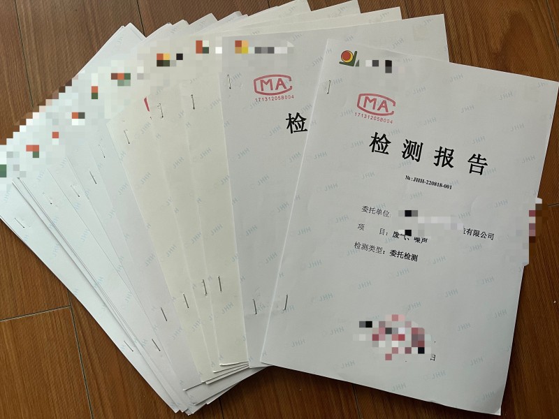 環(huán)境檢測、環(huán)?？⒐を?yàn)收